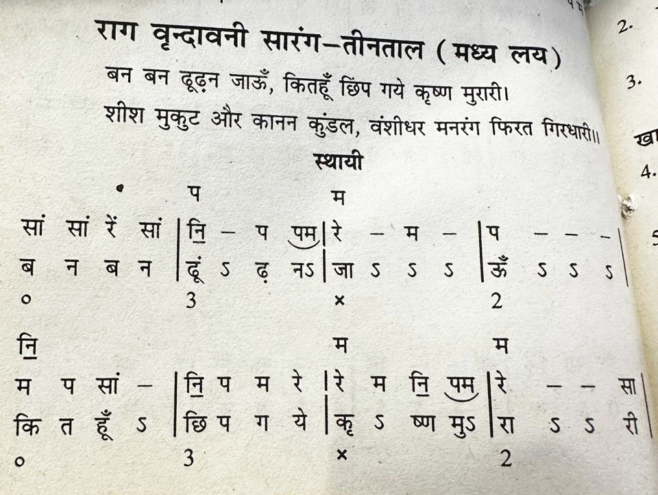 Raag Vrindavani Sarang Notes - Sthai - Antara - Vocal Music Classes in South Delhi